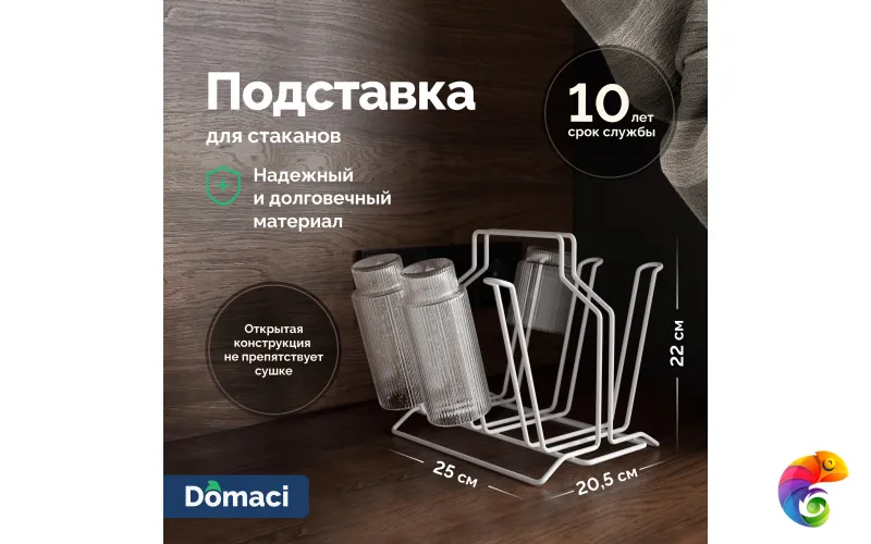 Подставка Domaci Феррара D04319 для стаканов, белый муар