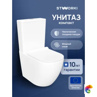 Унитаз-компакт напольный STWORKI Готланд S13400WH с микролифтом, безободковый, белый