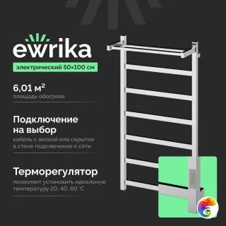 Полотенцесушитель электрический EWRIKA Пенелопа КВ7 100x55 см, подключение справа, слева, скрытое подключение справа, хром, лесенка, из стали, с п