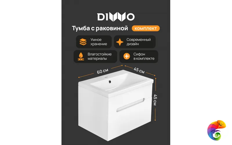 Тумба с раковиной DIWO Коломна 60, подвесная с накладной раковиной, белая, МДФ
