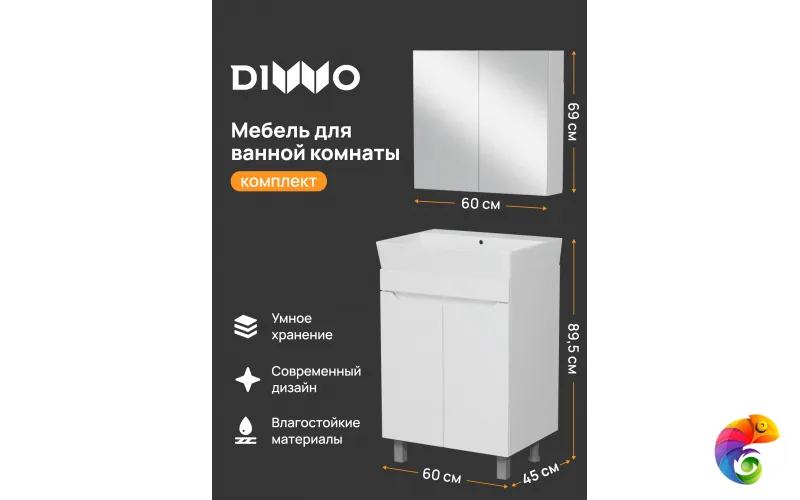 Мебель для ванной комнаты DIWO Архангельск 60