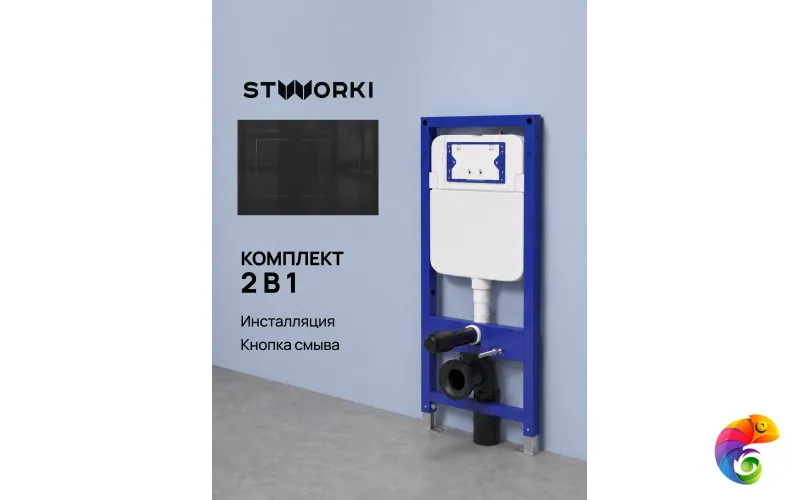 Комплект Инсталляция STWORKI S510000 + Кнопка S51561GBK цвет глянцевый черный