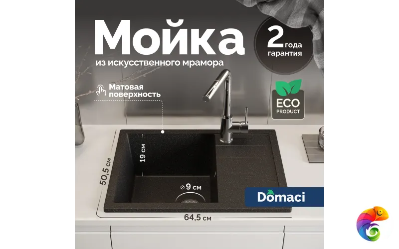Мойка кухонная Domaci Болонья М-151-002 черная