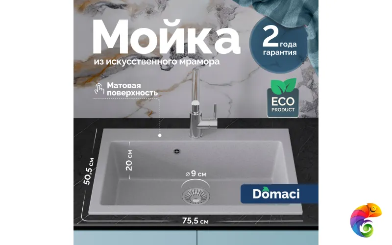 Мойка кухонная Domaci Болонья М-39-006 светло-серая
