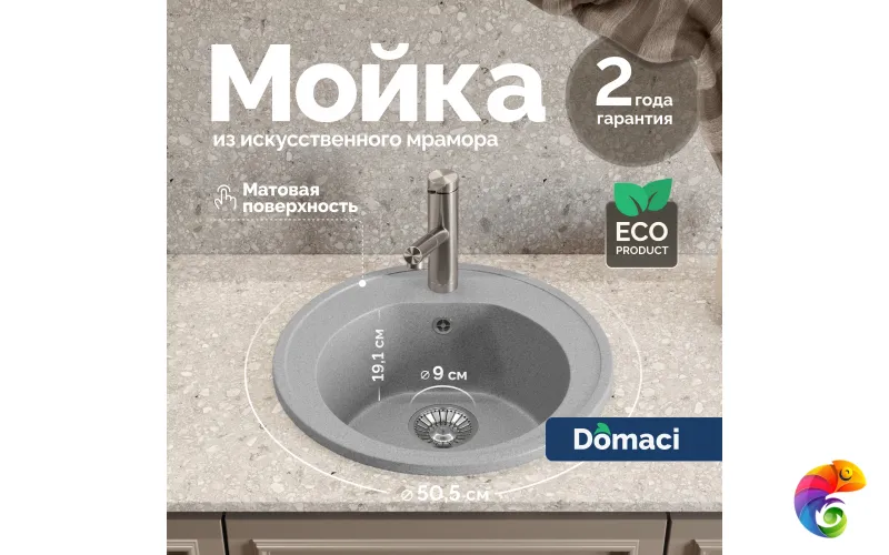 Мойка кухонная Domaci Болонья М-03-005 серая