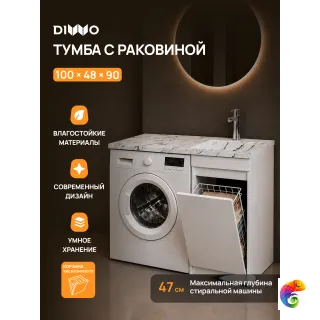 Тумба с раковиной DIWO Тольятти 100 R с корзиной, с раковиной белый мрамор Тольятти