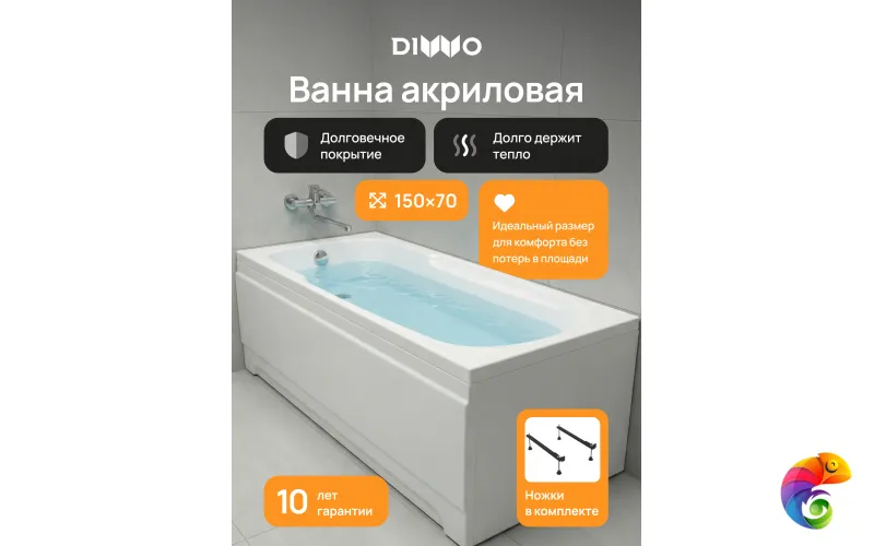 Акриловая ванна DIWO Ростов 150x70 см, встраиваемая, белая, на ножках
