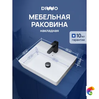 Мебельная раковина DIWO Архангельск 50 накладная, глянцевая белая, прямоугольная, фаянс