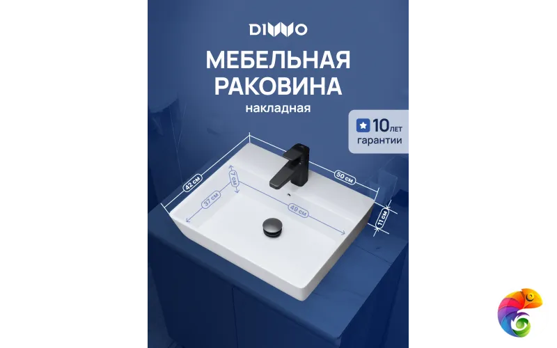 Мебельная раковина DIWO Архангельск 50 накладная, глянцевая белая, прямоугольная, фаянс