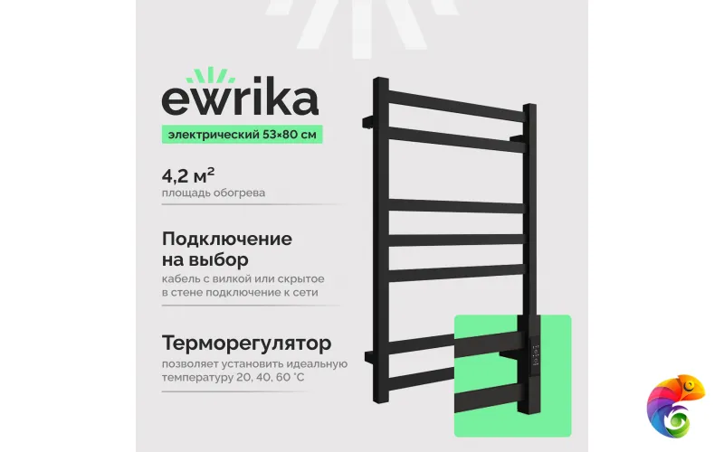 Полотенцесушитель электрический EWRIKA Пенелопа V7 80x55 см, подключение справа, слева, матовый черный, лесенка, из стали