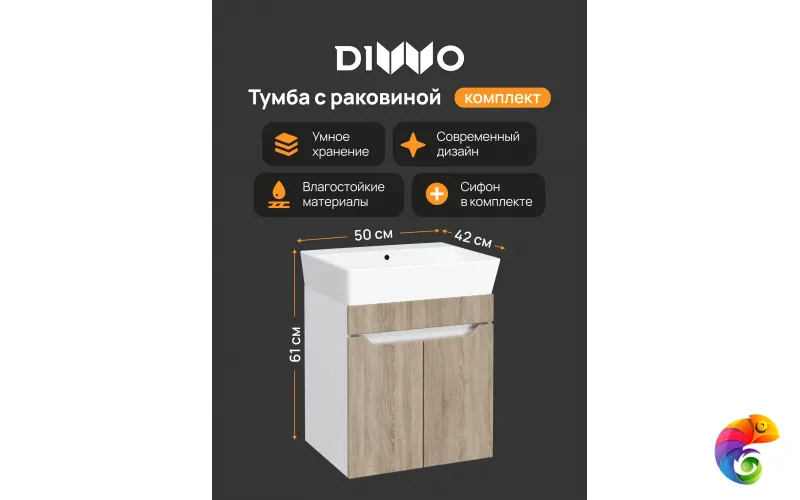 Тумба с раковиной DIWO Архангельск 50 подвесная, дуб сонома, белая