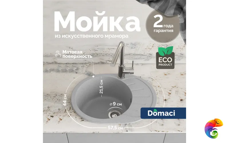 Мойка кухонная Domaci Болонья М-10-006 светло-серая