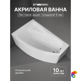 Акриловая ванна STWORKI Монтре 150x90 см, угловая, левая, пристенная, белая, асимметричная, с каркасом, с сиденьем