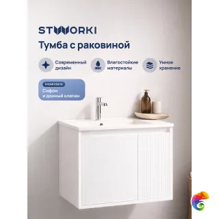 Тумба с раковиной STWORKI Мурманск 60 подвесная, белая