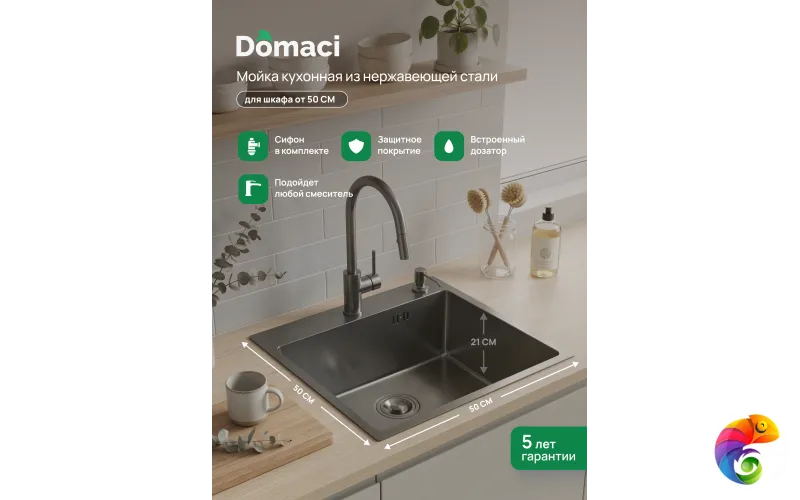 Мойка кухонная Domaci Равенна DMC-RV50202GB 50x50 см, с дозатором и сифоном, вороненая сталь
