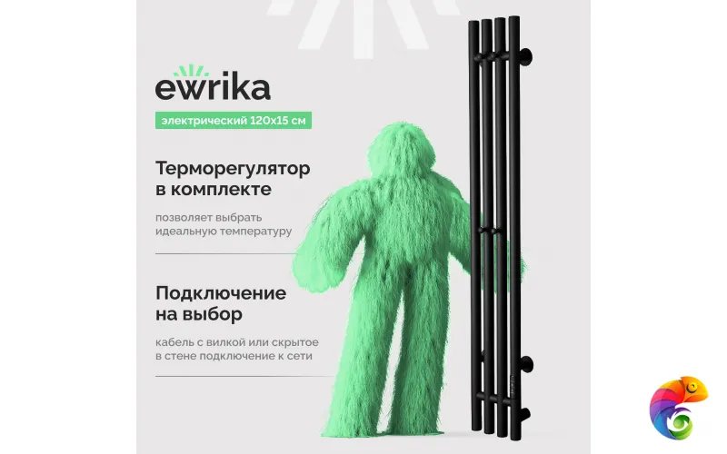 Полотенцесушитель электрический EWRIKA Пенелопа V 120x20 см, подключение справа, скрытое подключение справа, матовый черный, лесенка, из стали