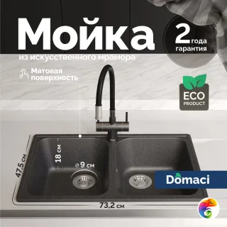 Мойка кухонная Domaci Болонья М-260-007 антрацит