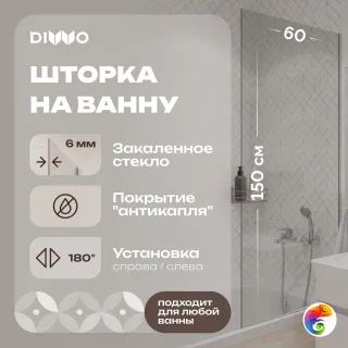 Шторка на ванну DIWO Ростов 4GW008 неподвижная, 60x150, хром