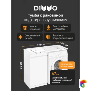 Тумба с раковиной DIWO Тольятти 110 L с дверцами, с раковиной белый мрамор Тольятти