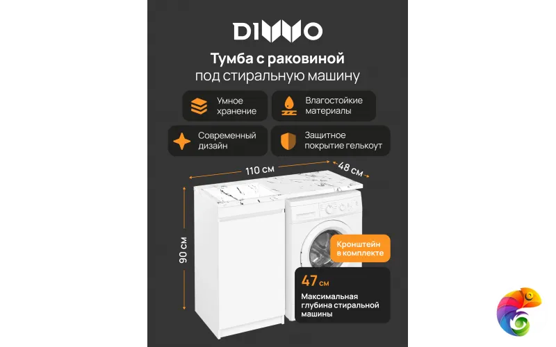 Тумба с раковиной DIWO Тольятти 110 L с дверцами, с раковиной белый мрамор Тольятти