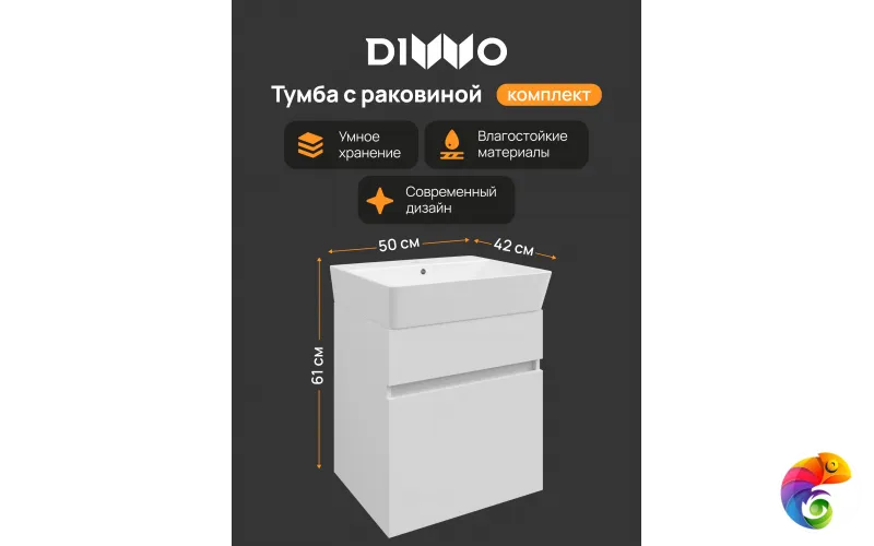 Тумба с раковиной DIWO Тольятти 50