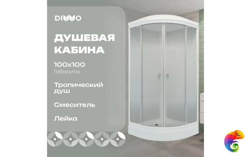 Душевая кабина DIWO Новгород 100х100 низкий поддон, градиент