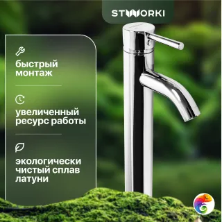Смеситель для раковины STWORKI Ольборг FD01031 высокий