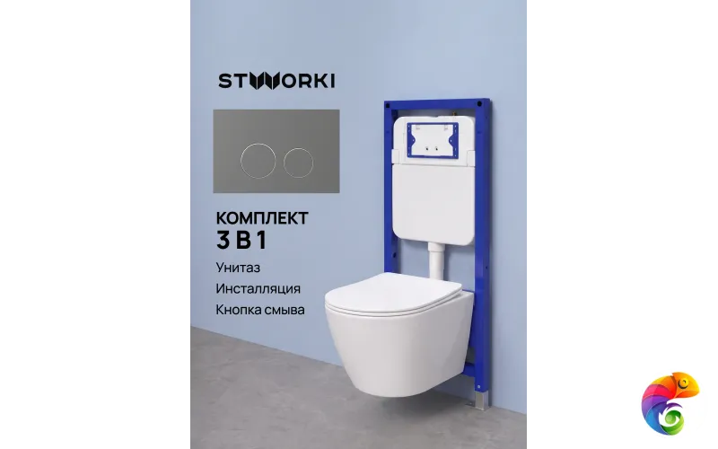 Комплект 3 в 1 Унитаз подвесной STWORKI Левангер S07401WH, безободковый, смыв Торнадо, с микролифтом, антивсплеск + Инсталляция S510000 + Кнопка Хельсинки S33505MG цвет матовый серый