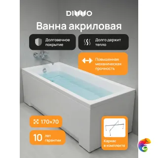Акриловая ванна DIWO Казань 170x70 см, пристенная, белая, с каркасом
