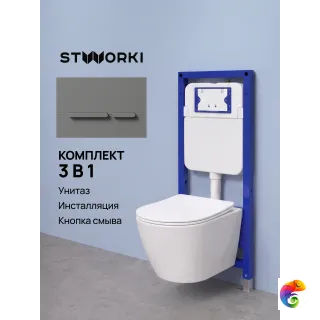Комплект 3 в 1 Унитаз подвесной STWORKI Левангер S07401WH, безободковый, смыв Торнадо, с микролифтом, антивсплеск + Инсталляция S510000 + Кнопка Дублин S4