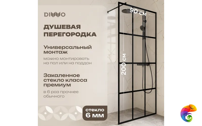 Душевая перегородка DIWO Коломна 90 см, профиль черный матовый