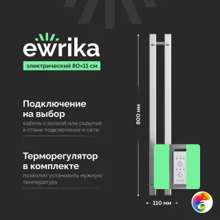 Полотенцесушитель электрический EWRIKA Пенелопа P2 80x10 см, подключение справа, слева, скрытое подключение справа, глянцевый хром, I-образный, из