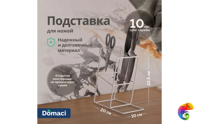Подставка Domaci Феррара D04572 для ножей, белый муар