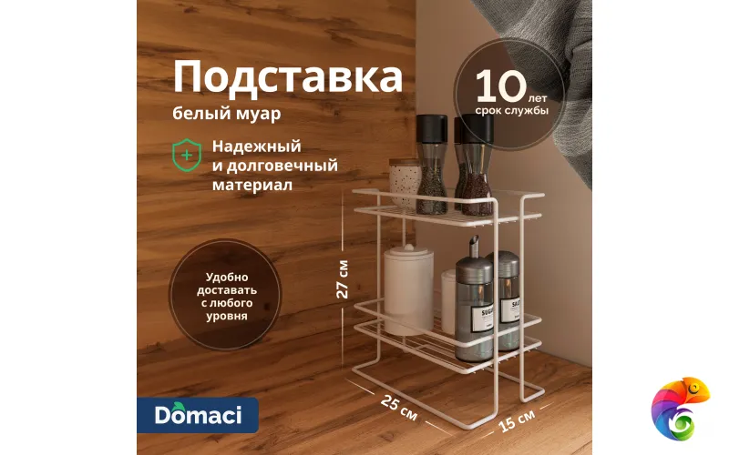 Подставка Domaci Феррара D04305 белый муар