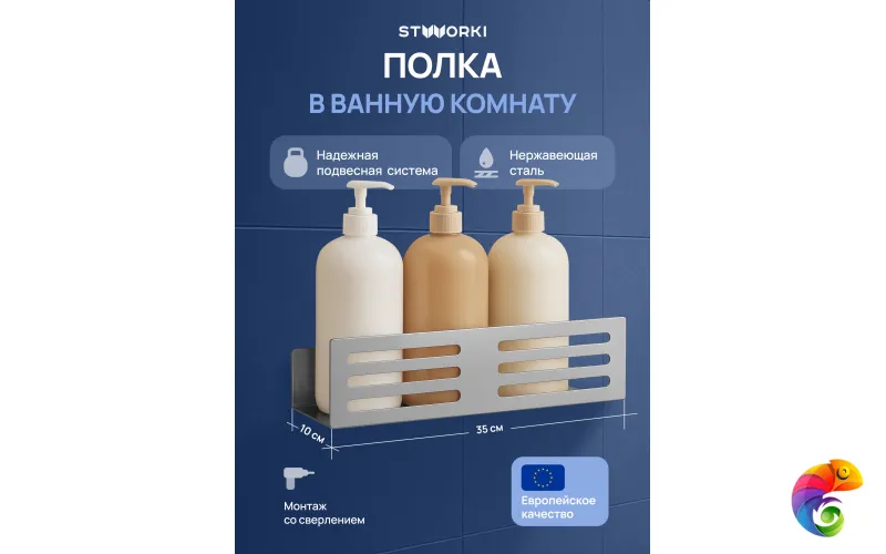 Полка для душа STWORKI Стокгольм S36376GB подвесная, вороненая сталь