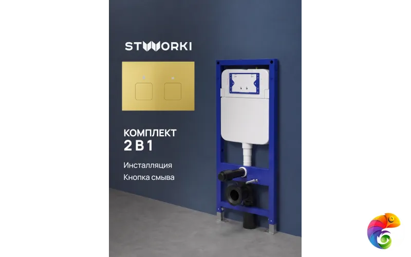 Комплект Инсталляция STWORKI S510000 + Кнопка S51532GM цвет матовое золото