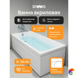 Акриловая ванна DIWO Элиста 180x80 см, пристенная, белая, с каркасом