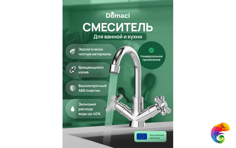 Смеситель для раковины Domaci Равенна D17000CR хром