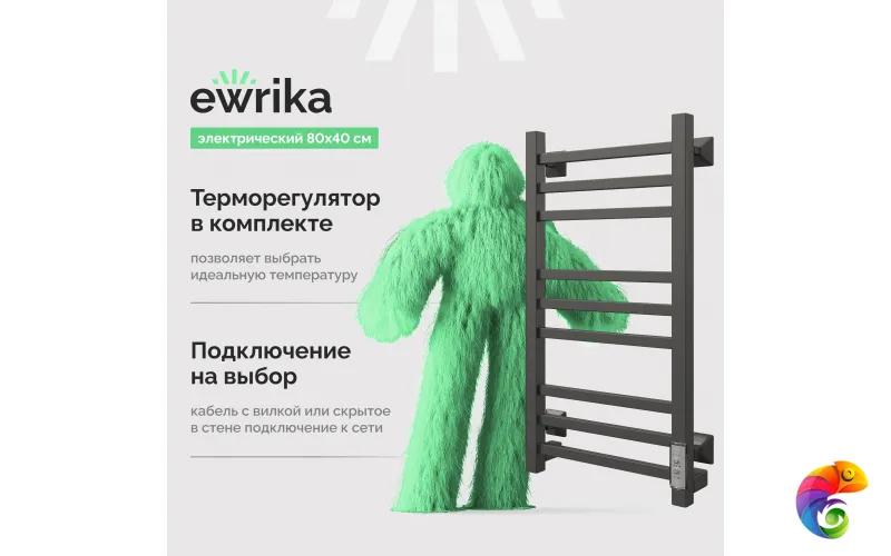 Полотенцесушитель электрический EWRIKA Пенелопа КВ 80x45 см, подключение справа, слева, матовый черный, лесенка, из стали