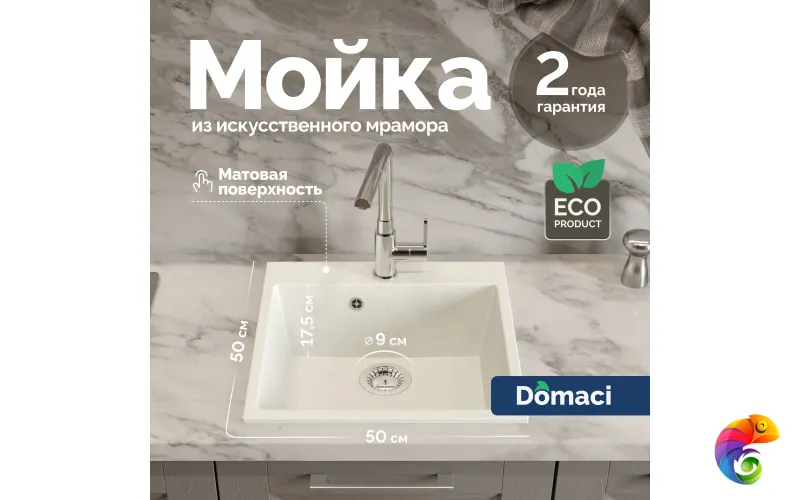 Мойка кухонная Domaci Болонья М-42-001 белая