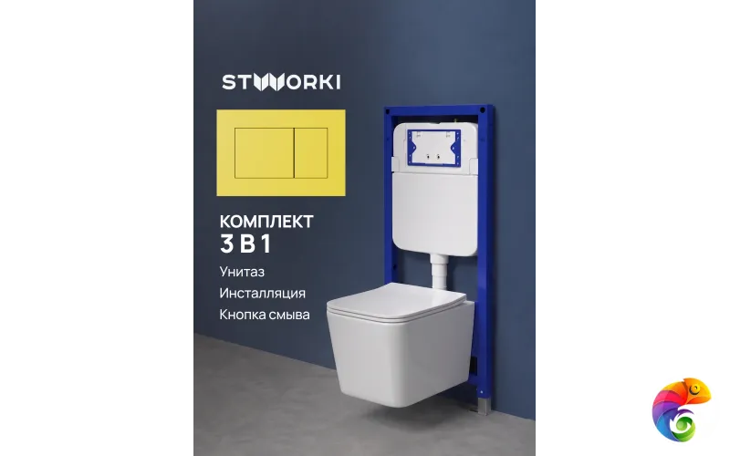 Комплект 3 в 1 Унитаз подвесной STWORKI Молде S23401WH, безободковый, с микролифтом, антивсплеск + Инсталляция S510000 + Кнопка Ротенбург S52505YE цвет матовый желтый
