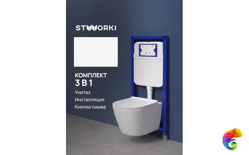 Комплект 3 в 1 Унитаз подвесной STWORKI Готланд S13401WH, безободковый, с микролифтом, глянцевый белый, антивсплеск + Инсталляция S510000 + Кнопка S51521WH цвет глянцевый белый