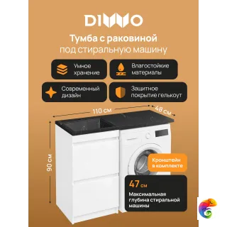 Тумба с раковиной DIWO Тольятти 110 L с раковиной, Чёрный мрамор Тольятти