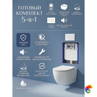 Комплект 5 в 1: Инсталляция STWORKI Хельсинки S33500WH + Унитаз подвесной Ceramicanova Mia Rimless CN1805 + Сиденье с микролифтом + Комплект шумоизоляции + Кнопка г