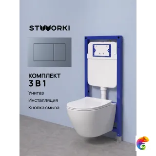 Комплект 3 в 1 Унитаз подвесной STWORKI Кронборг S28401WH, безободковый, с микролифтом, белый + Инсталляция S510000 + Кнопка Ротенбург S52505GB цвет воронен