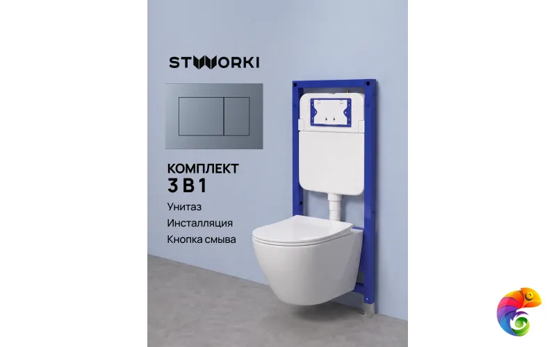 Комплект 3 в 1 Унитаз подвесной STWORKI Кронборг S28401WH, безободковый, с микролифтом, белый + Инсталляция S510000 + Кнопка Ротенбург S52505GB цвет вороненая сталь