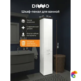 Шкаф-пенал для ванной DIWO Суздаль 30 с откидной корзиной, 30x186x33,5