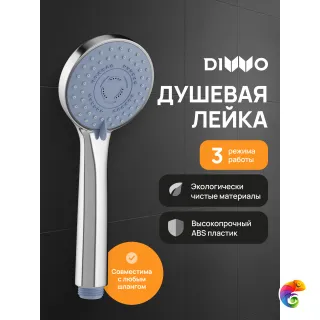 Душевая лейка DIWO Муром DW-MU250UCR хром