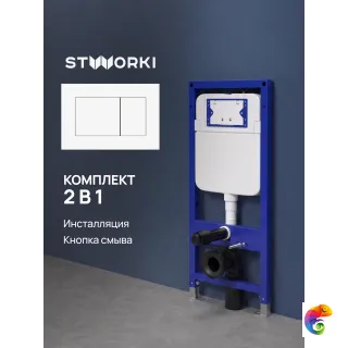 Комплект Инсталляция STWORKI S510000 + Кнопка Ротенбург S52505MWH цвет матовый белый