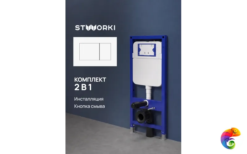 Комплект Инсталляция STWORKI S510000 + Кнопка Ротенбург S52505MWH цвет матовый белый
